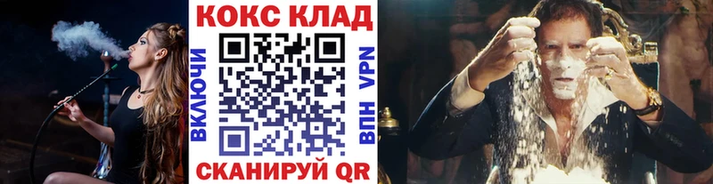 Cocaine 99%  Краснообск 