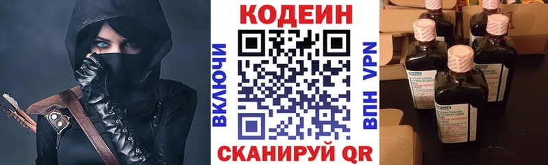 Кодеин Purple Drank  Краснообск 
