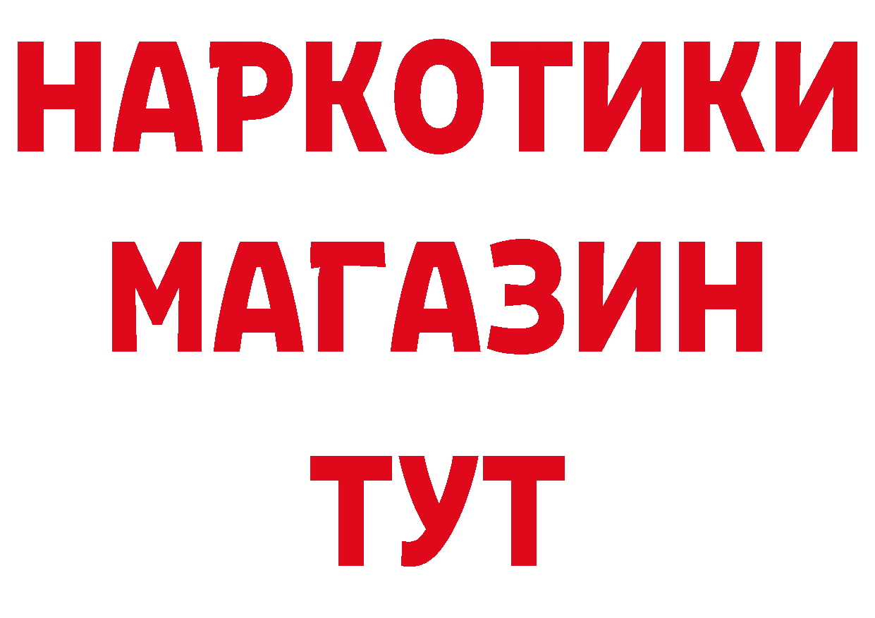 БУТИРАТ BDO 33% сайт это hydra Краснообск