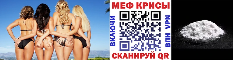 МЕФ mephedrone  hydra ТОР  Краснообск 