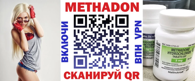 МЕТАДОН methadone  Краснообск 
