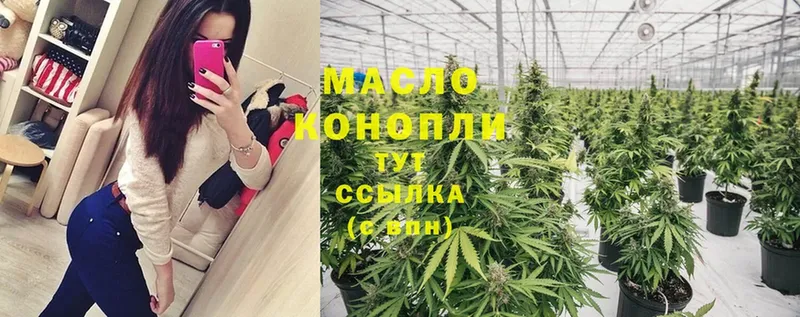 Дистиллят ТГК THC oil  Краснообск 